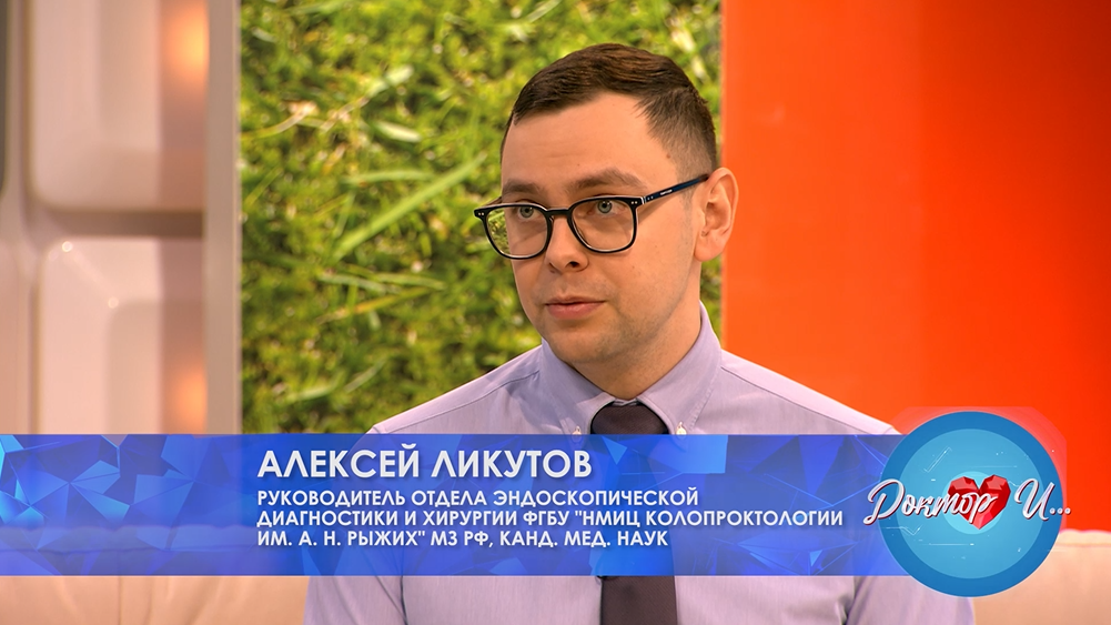 Доктор И... "Вопросы эндоскописту" смотреть онлайн