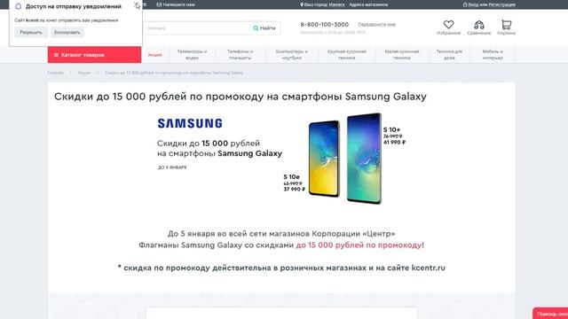 Как применить промокод в Корпорация «Центр» смотреть онлайн