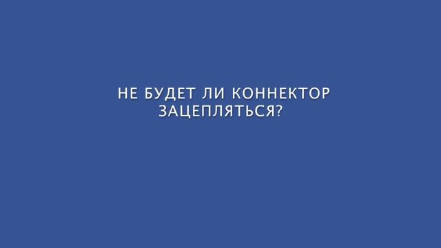 Магнитные кабели. Часть 2 смотреть онлайн