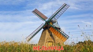 Карточки Домана Часть 16 Строения!