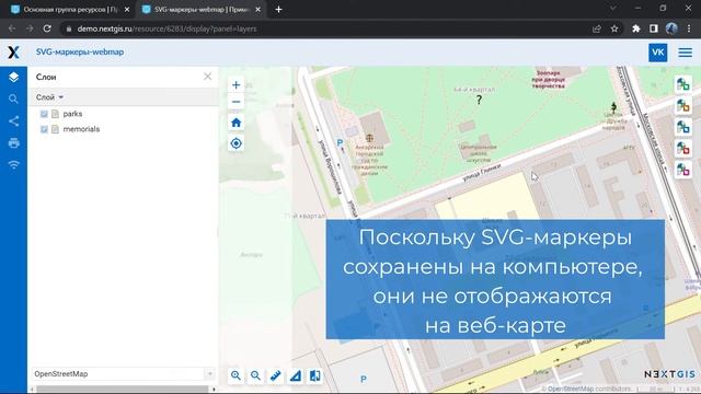 NextGIS Web – Создание и подключение библиотек маркеров SVG смотреть онлайн