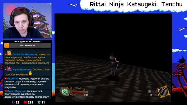 Sonic Wings Special & Rittai Ninja Katsugeki: Tenchu (PlayStation) смотреть онлайн