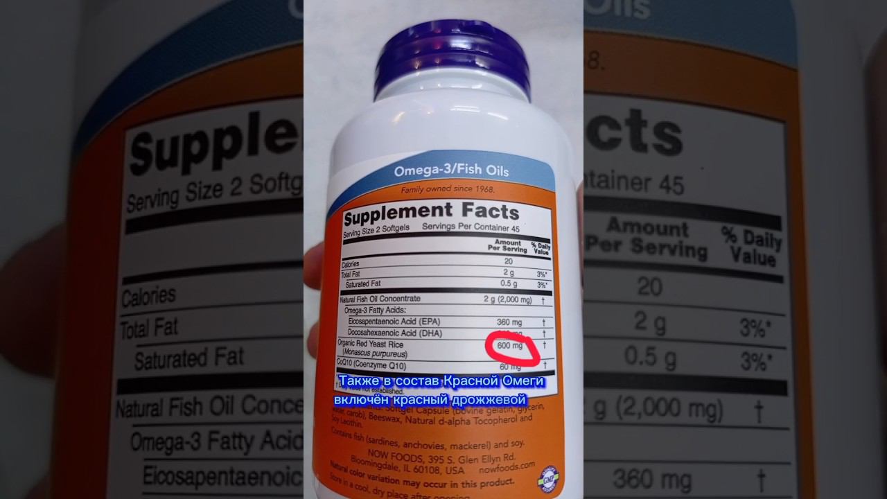 Именно поэтому это ЛУЧШАЯ ОМЕГА 3 для здоровья сердца и сосудов. Red Омега от Now. Красная омега рис смотреть онлайн