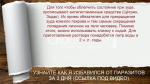 Какими лекарствами лечат от остриц