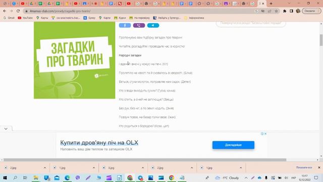 Практична робота "Пошук та збереження зображень і тексту" Інформатика 5 клас смотреть онлайн