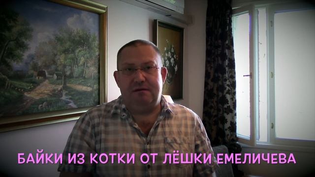 Байки из Котки. 57 = Субъект и объект смотреть онлайн