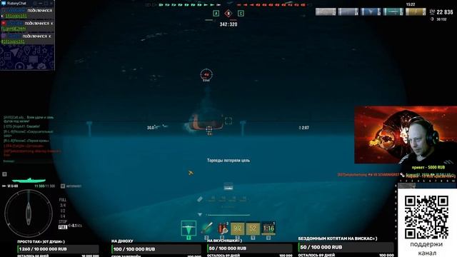 ?World of Warships?подлодки?подпишись по братцки? смотреть онлайн