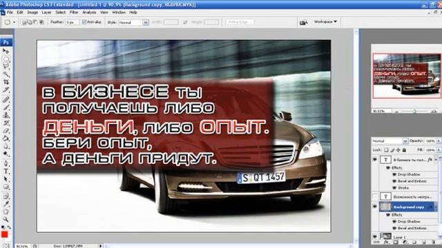 Как создать фото в Фотошопе для группы Вконтакте смотреть онлайн