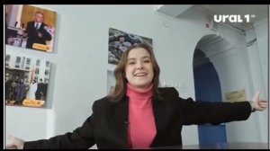 Начало новостей URAL 1 29.12.2023