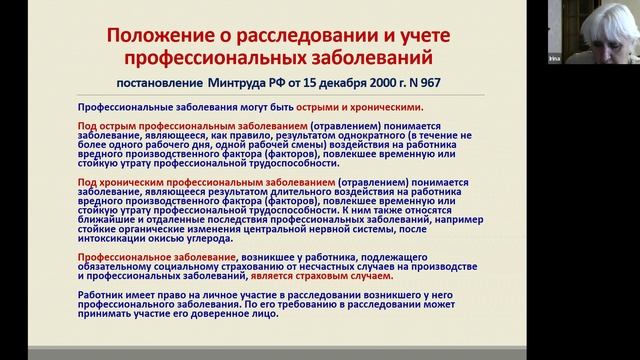 30-03-22 Сверлик ИС Порядок установки инвалидности.mp4