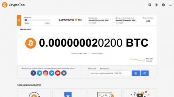 ЗАРАБОТОК НА БРАУЗЕРЕ CryptoTab Browser отзывы, проверка, выводит ли деньги