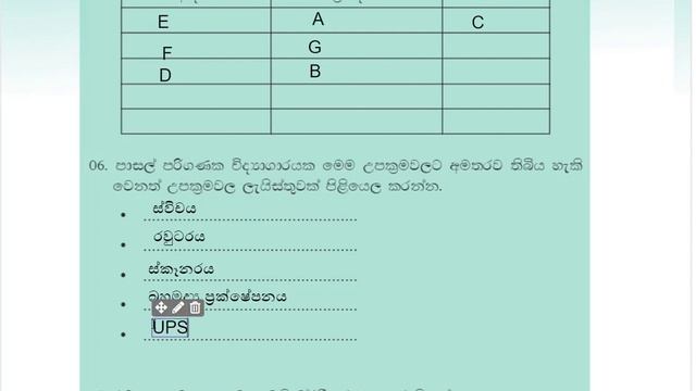 ict grade 06 /වැඩ පොත 01 පාඩම смотреть онлайн