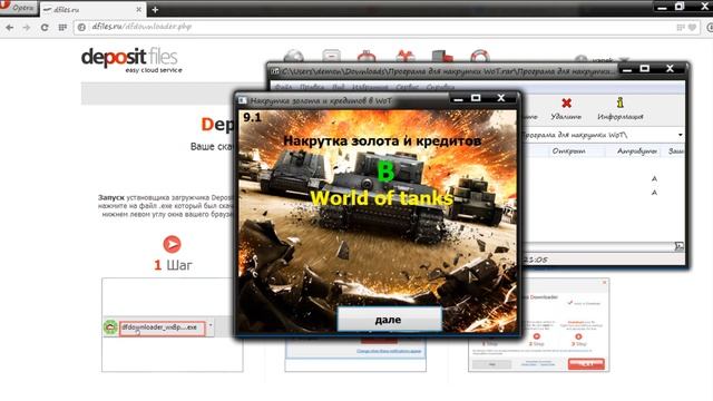Программа для накрутки золота и кредитов в World of tanks смотреть онлайн