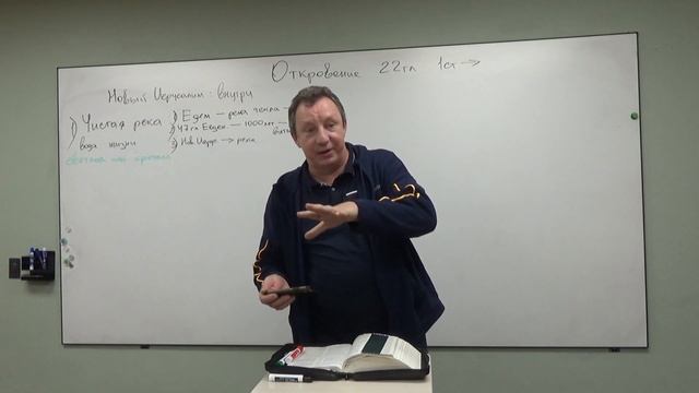 книга Откровения 22 глава 1- 3 стихи (1часть) смотреть онлайн