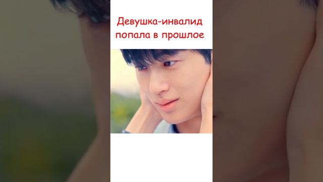 ❤ Хватай Сон-Джэ и беги 🏃🏻♀️ #shots #dorama #дорама #дорамапролюбовь #топ #онлайн #ksufilm смотреть онлайн