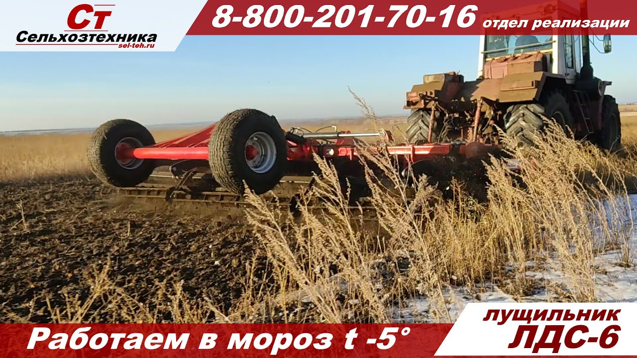 Дисковая борона ЛДС-6 работаем в мороз температура -5°C лущильник Попова смотреть онлайн