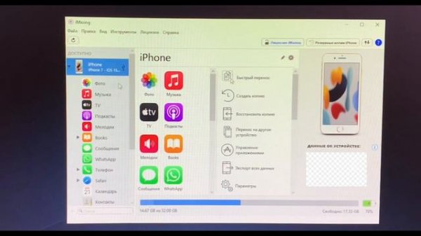 Как установить Сбербанк онлайн на айфон через iMazing