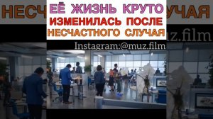 Её жизнь круто изменилась после несчастного случая Фильм «Ну разве не романтично?»