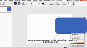 🤔Как изменить любую фигуру в PowerPoint?
