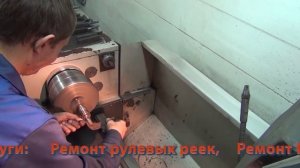 Ремонт рулевой рейки на Шевроле Лачетти. Ремонт рулевой рейки на авто Шевроле Лачетти.