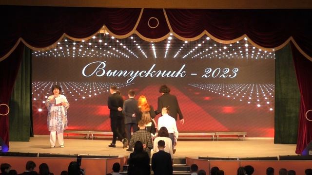 Городской праздник Выпускник 2023 смотреть онлайн