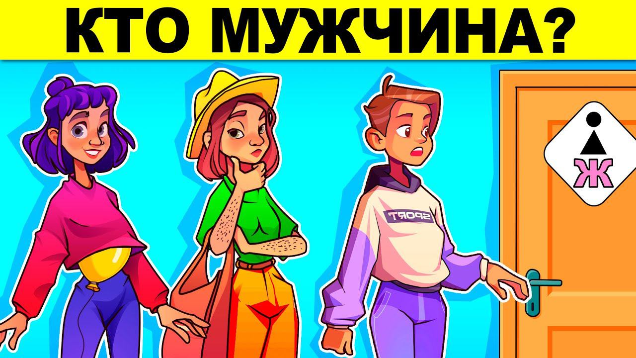 ТОП 35 ЗАДАЧ НА ЛОГИКУ! ТОЛЬКО ГЕНИЙ РЕШИТ КАЖДУЮ ХИТРУЮ ЗАГАДКУ С ПОДВОХОМ смотреть онлайн