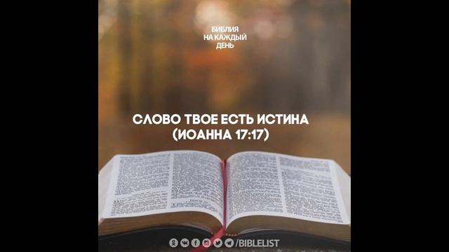 Великая борьба 37 глава Священное Писание гарантия против заблуждения смотреть онлайн