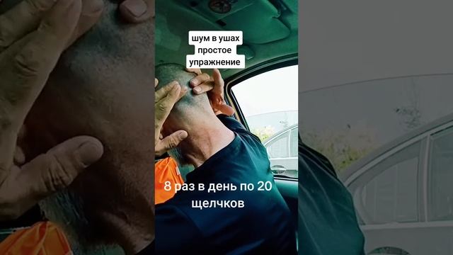 шум в ушах смотреть онлайн