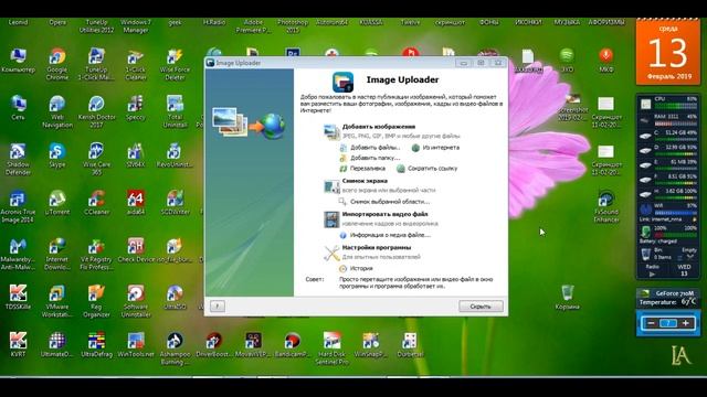 Программа Image Uploader смотреть онлайн