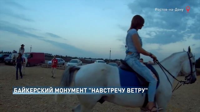 «Навстречу ветру»: Памятник байкерам открыли в Суворовском микрорайоне Ростова смотреть онлайн