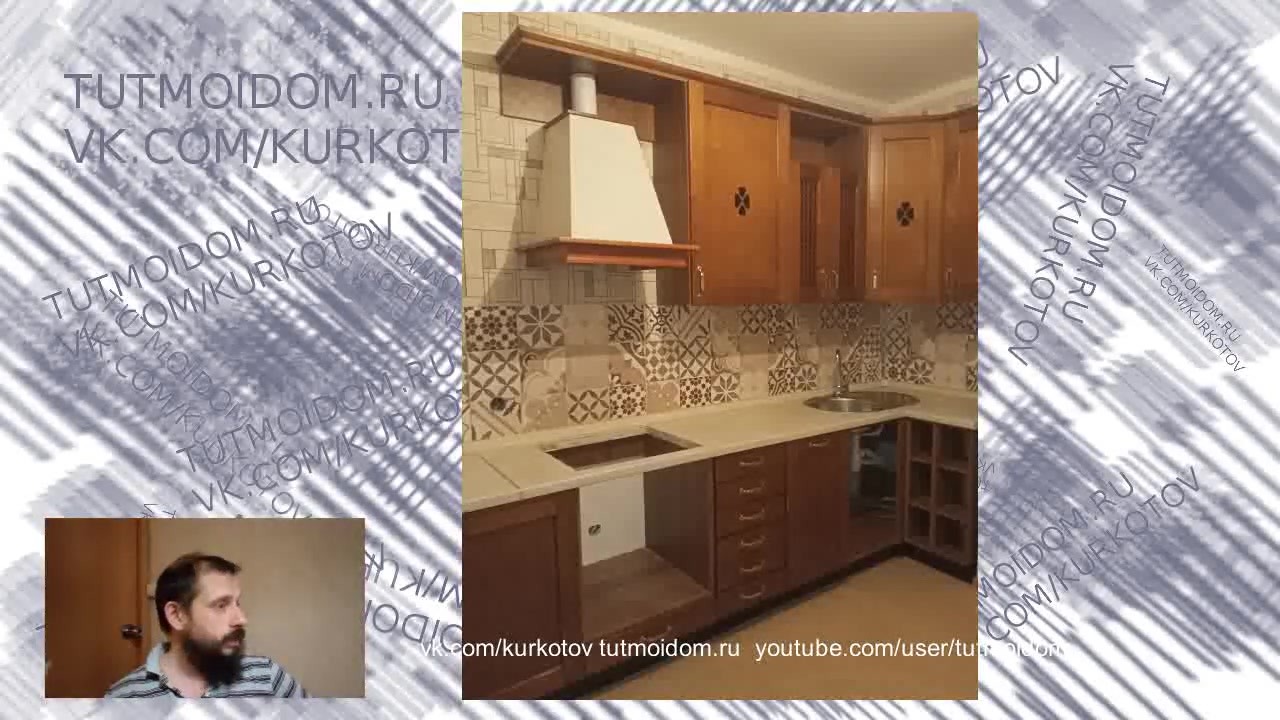 Кухня Б/У. Почему бы и нет? Отличный вариант. смотреть онлайн