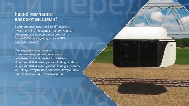 Какие компании владеют акциями؟ смотреть онлайн