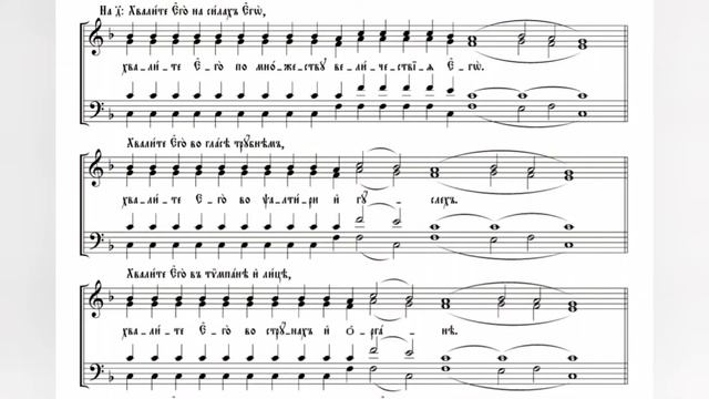 Глас 2, всякое дыхание...с запевами, альт. Киевский распев. смотреть онлайн