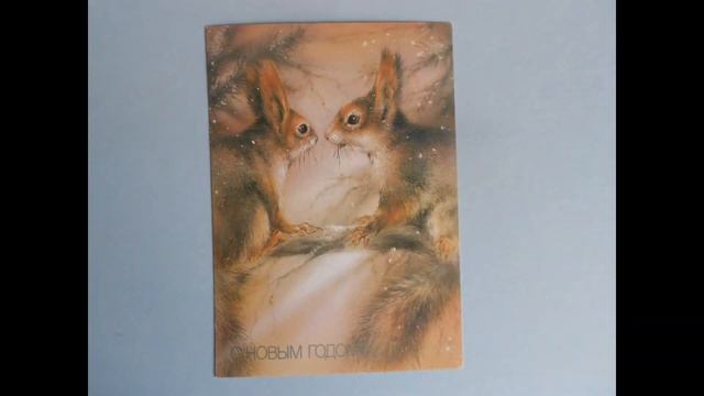 НОВОГОДНИЕ ОТКРЫТКИ СССР смотреть онлайн