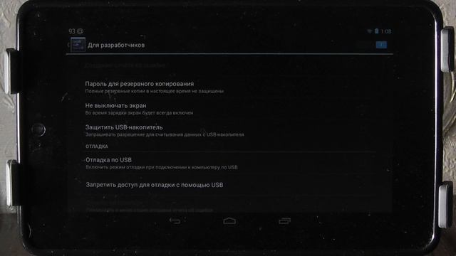 Как открыть скрытое меню для разработчиков на примере планшета Nexus смотреть онлайн