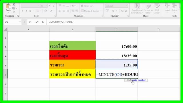 หาเวลารวมเป็นนาที Excel смотреть онлайн