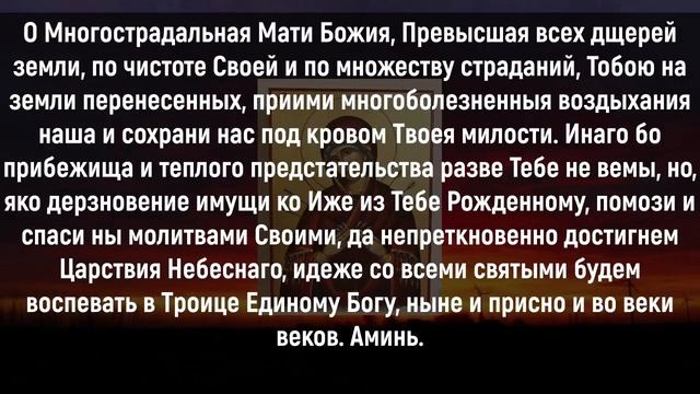Сегодня ЕЕ ДЕНЬ! Прочти СЕМИСТРЕЛЬНОЙ Богородице ПРЯМО СЕЙЧАС! смотреть онлайн