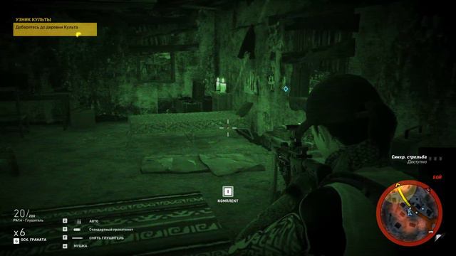 Tom Clancy's Ghost Recon Wildlands - Прохождение. Часть 2 смотреть онлайн