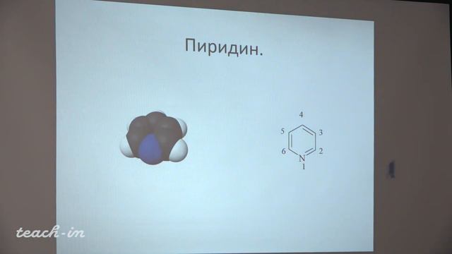 Антипин Р.Л.-Биоорганическая химия.Часть 2 - 13. Индол. Пиридин смотреть онлайн