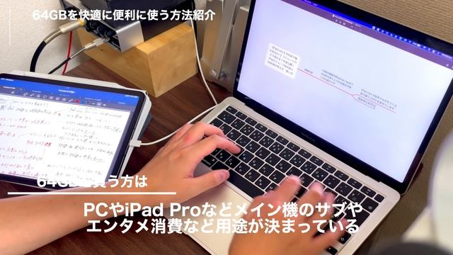 【64GBでも問題なし？】ストレージでどう変わる？中身も公開！64GBの注意点と使い方 смотреть онлайн
