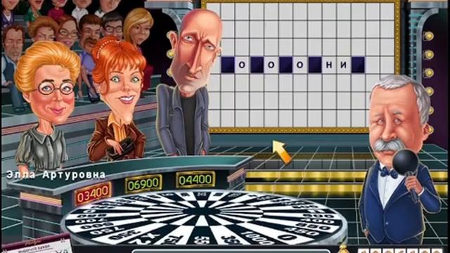 Как стать миллион... Поле Чудес ~ 8 ~ Поле Чудес смотреть онлайн