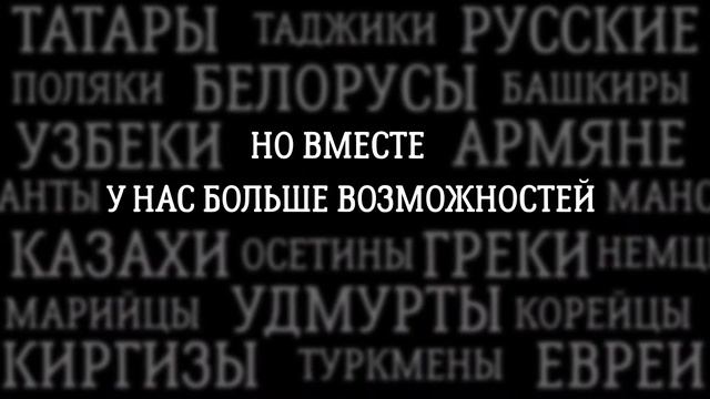 Вместе у нас больше возможностей смотреть онлайн