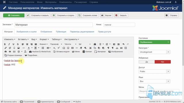 Modules Anywhere – вставка модуля в Joomla смотреть онлайн