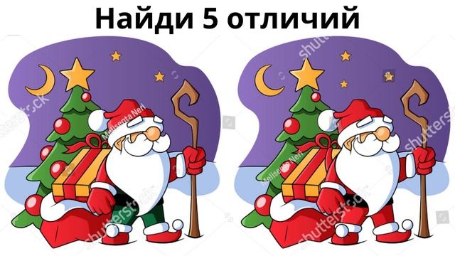 Найди 5 отличий смотреть онлайн