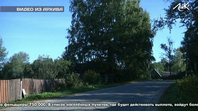 Полтора миллиона сельским врачам смотреть онлайн