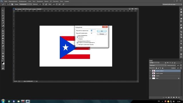 Как сделать анимацию развевающегося флага в Photoshop CC. смотреть онлайн