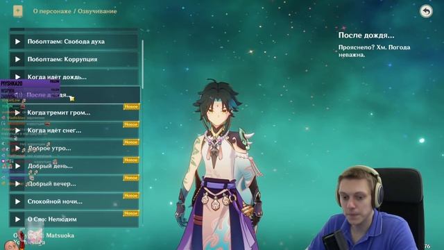 Читаем печальную историю Сяо... | Genshin Impact #331 смотреть онлайн