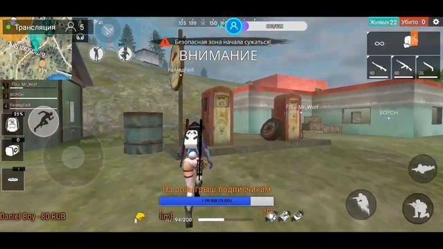 Стрим Free Fire. Игры сквадов!!!