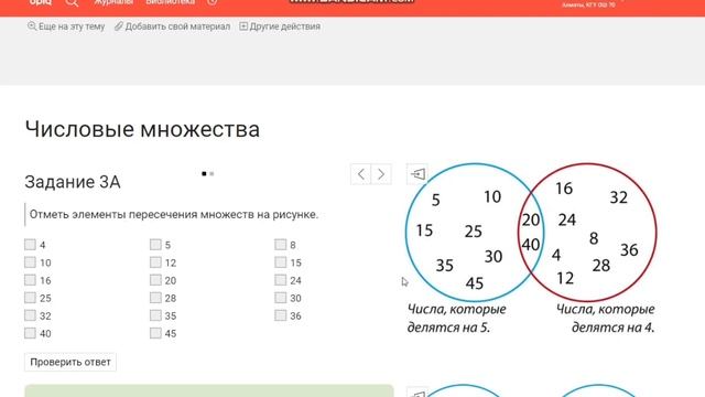 Урок 26. Математика. 3 класс. Объединение и пересечение двух множеств смотреть онлайн