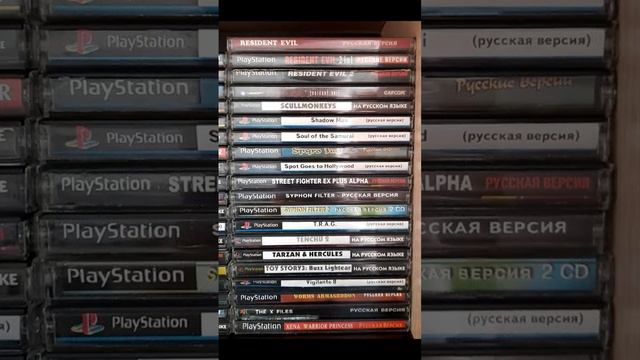 Те самые диски для PlayStation 1 смотреть онлайн